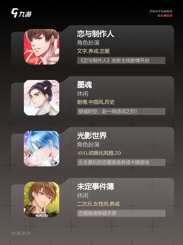 【养男人的游戏】手游排行带你找到最…截图2