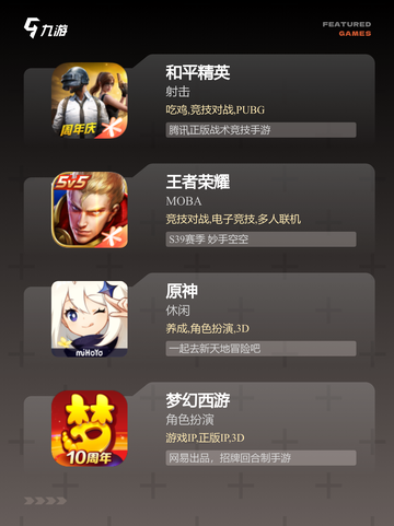 【新年好玩的游戏】游戏排行前十截图2