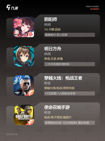 【18岁玩的游戏】热门游戏推荐截图3