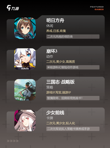 【中国出的游戏】手游大全精选截图3