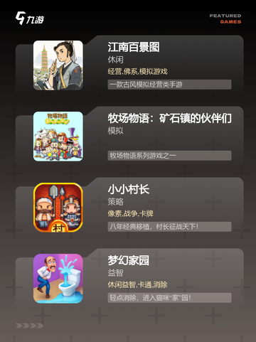 【建筑工艺游戏】手游大全带你体验建造乐趣截图3