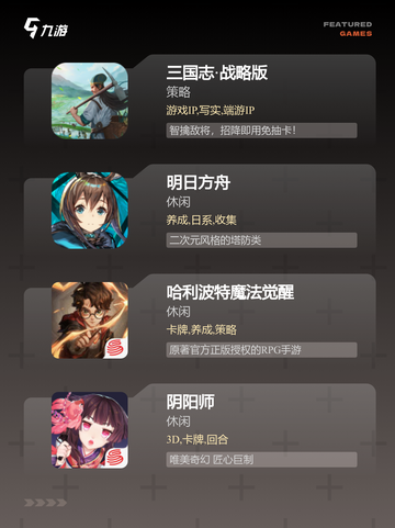 探索【最新手机游戏】手游排行榜单截图3
