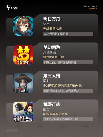 探索【免费的手游】手游排行榜单截图3