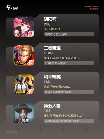 【双人手游排行榜】热门游戏推荐截图2