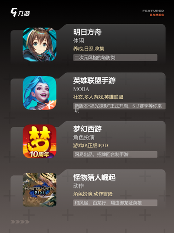 【20+游戏】游戏大全畅玩指南截图3