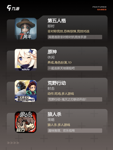 【四人可玩的手游】游戏大全精选推荐截图3