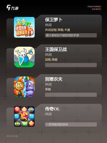 【单机塔防小游戏】游戏大全推荐截图2