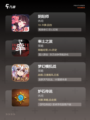 【排兵布阵类游戏】手游大全推荐截图3