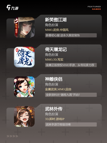 【江湖游戏推荐】手游排行中的经典游戏推荐截图2