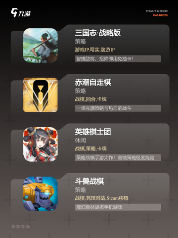 热门【竖屏自走棋手游】手游大全榜单截图3
