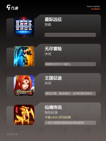 【新出网游游戏】游戏排行前十等你来挑战！截图2