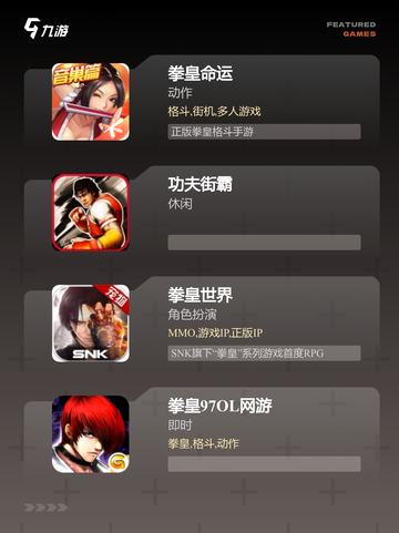 【打拳的游戏】手游大全精选推荐截图2
