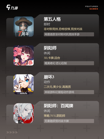 【新年好玩的游戏】游戏排行前十截图3