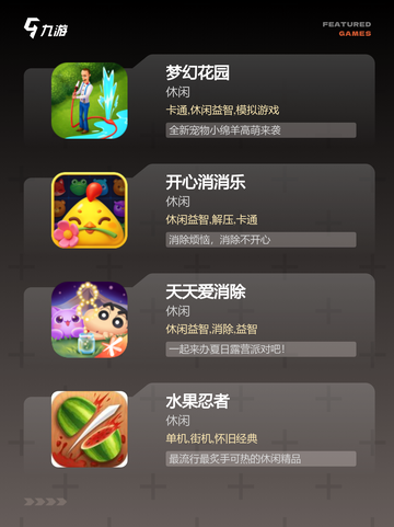 【很色的手游】游戏推荐不容错过的精品截图2