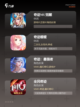 【好玩的手游奇迹】游戏排行截图2