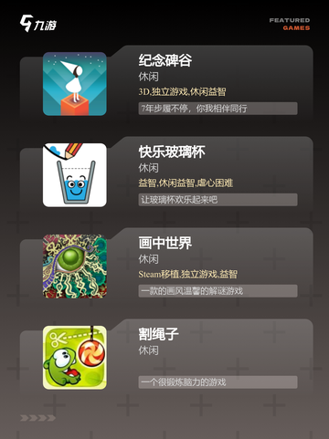 【小象单机游戏】游戏推荐精选截图2