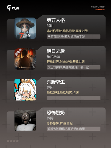 热门【多人恐怖手游】手游大全榜单截图2
