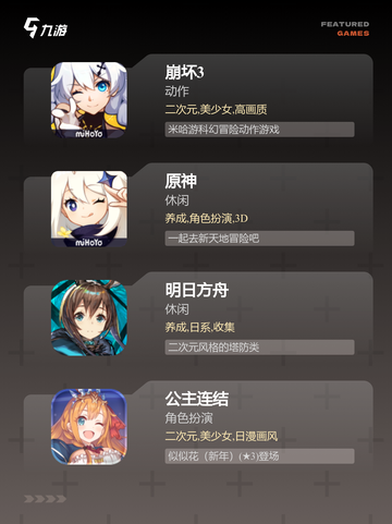 【2drpg手游】游戏大全：汇集各…截图2