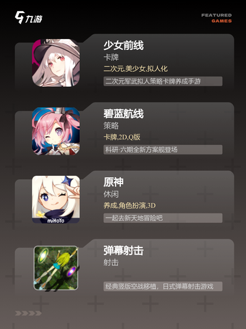 【手游难度排行榜】游戏推荐不容错过…截图3