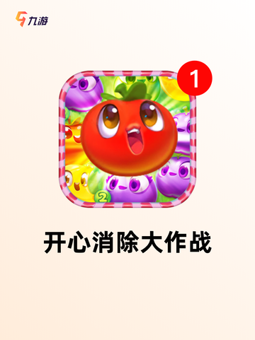 【消方块游戏合集】手游排行热门截图7