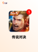 【多人同屏游戏】游戏推荐榜单截图8