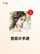 【后宫向的游戏】游戏大全精选推荐截图5