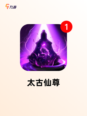 【修仙养成游戏】手游排行中的必玩佳作截图5
