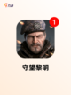 【战争类单机手游】游戏排行前十名单截图8