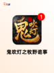 【小说手游排行榜】游戏排行前十截图9
