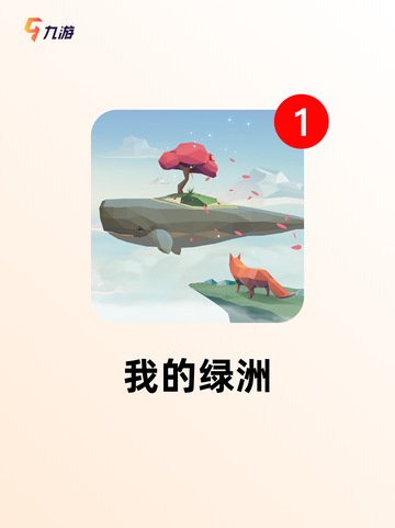 【经营建造类手游】游戏大全精选推荐截图10