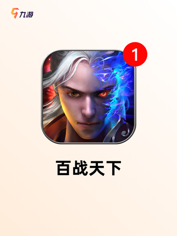 【新开回合制手游】游戏推荐不容错过…截图10