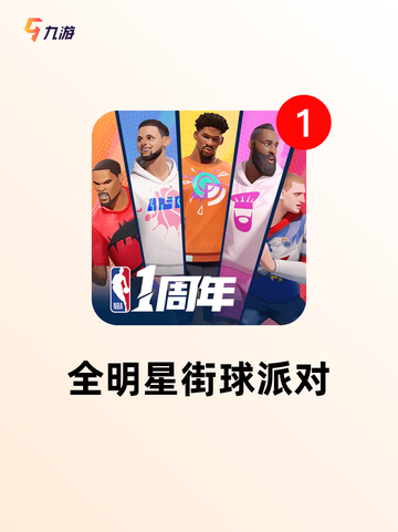 经典【三人篮球游戏】游戏大全汇总截图3