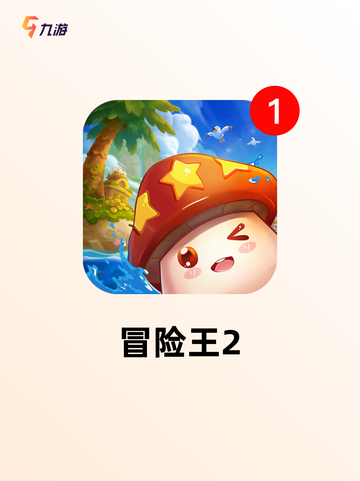 经典之作【2d射击手游】手游推荐让…截图4