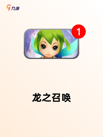 【类似奇迹的手游】游戏排行前十截图2