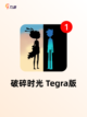 【独立游戏合集】游戏排行前十必玩之作截图7