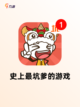 【鬼畜游戏合集】游戏推荐里的搞笑担当截图2