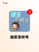 【双人猜谜游戏】手游大全里的热门推荐截图6