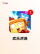 【双人同屏手游】游戏推荐精选截图4