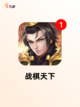 【横版战棋游戏】手游排行策略爱好者必备截图6