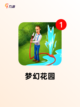 【解压游戏无广告】手游大全精选优质游戏截图6
