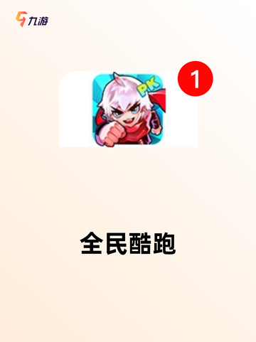 【模拟跑步游戏】排行榜单汇总截图7