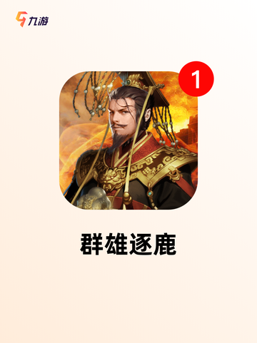 经典【大型国战网游】手游排行精选截图9