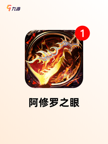 【打鬼手游下载】手游排行热门精选截图5