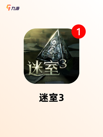【惊悚类型的游戏】游戏排行前十名等你挑战截图7