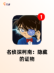 【破案解谜类游戏】游戏排行前十榜单截图5