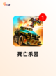 【射击丧尸游戏】游戏大全汇集截图8