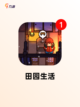 【最早的农场游戏】手游推荐打造专属农场截图8