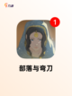 【好玩的帝国游戏】游戏大全中的策略之王截图6