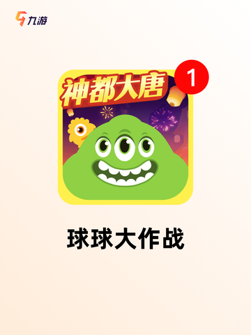 玩转【超解压的小游戏】手游大全截图6