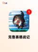 【像素游戏是哪些】游戏推荐不容错过…截图7